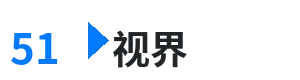 51视界 - 心心狂喷语音小伙 综合内容门户Logo
